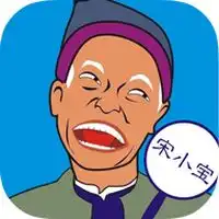  宋小宝搞笑图片大全微信头像图片大全
