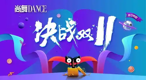  舞蹈双11已开启,九大品牌等你来