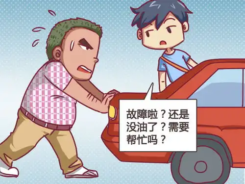  公交男女推车爱奇艺漫画