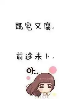  智能手机方便了生活,也带了很多灾祸,太搞笑了