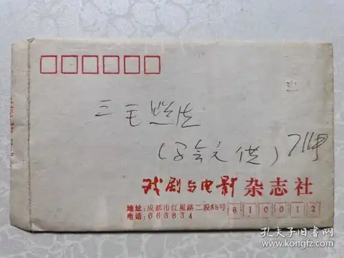  三毛照片三张