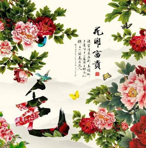  手机微信头像姓氏壁纸花开富贵,做头像太好看了,喜欢请带走