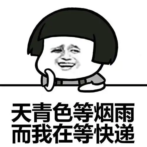 胖三斤搞笑图片有趣