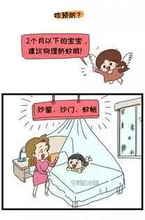  宝宝总被蚊子叮跟血型有关真有更招蚊子的血型吗