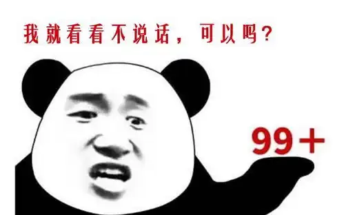 逗比情侣搞笑对话,网友不要再虐狗啦  逗比情侣搞笑对话,网友不要再虐狗啦