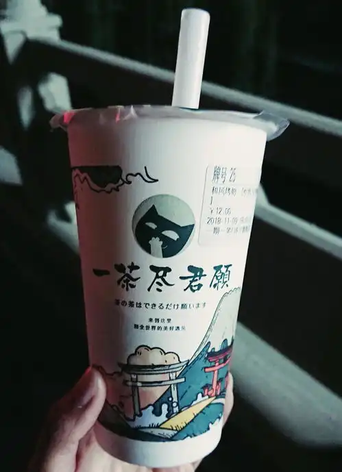  和风奶茶