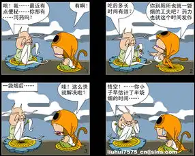  搞笑四格漫画愉悦愉悦你的心情吧