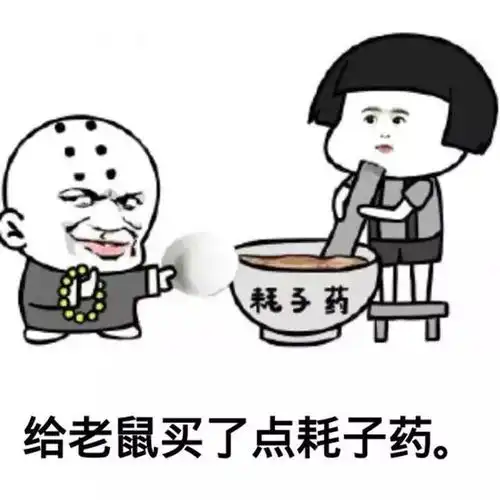 32号发工资搞笑图片配图