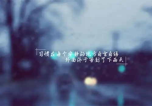  生活心烦的朋友圈说说