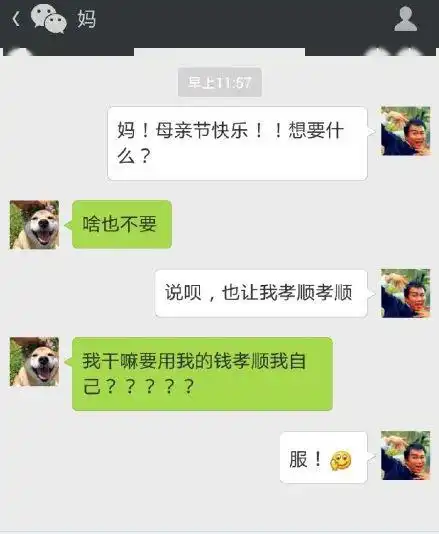 同一个世界,同一款的妈妈母亲节囧图  同一个世界,同一款的妈妈母亲节囧图