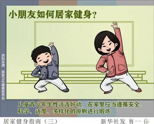  把家变成健身房居家健身指南丨多格漫画