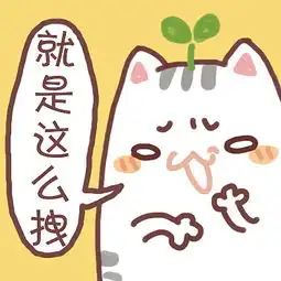  种子猫原创微信表情文字搞笑表情头像