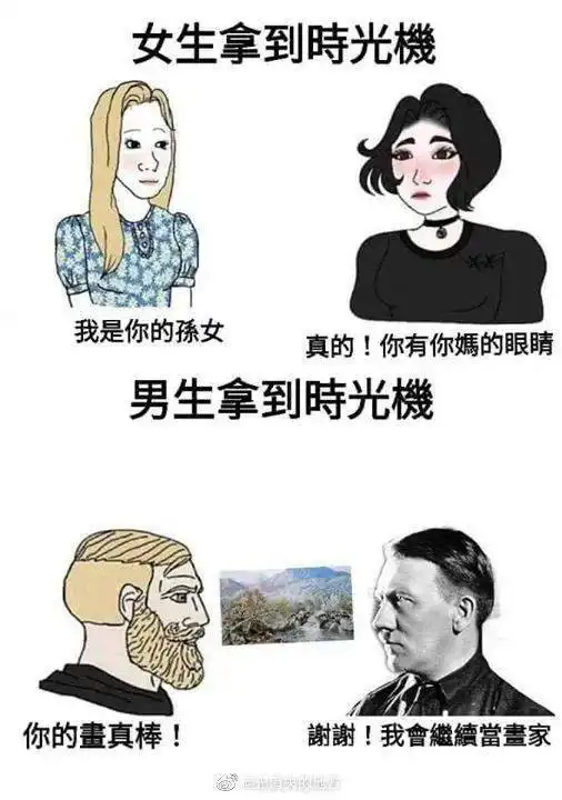  无聊图热榜0922