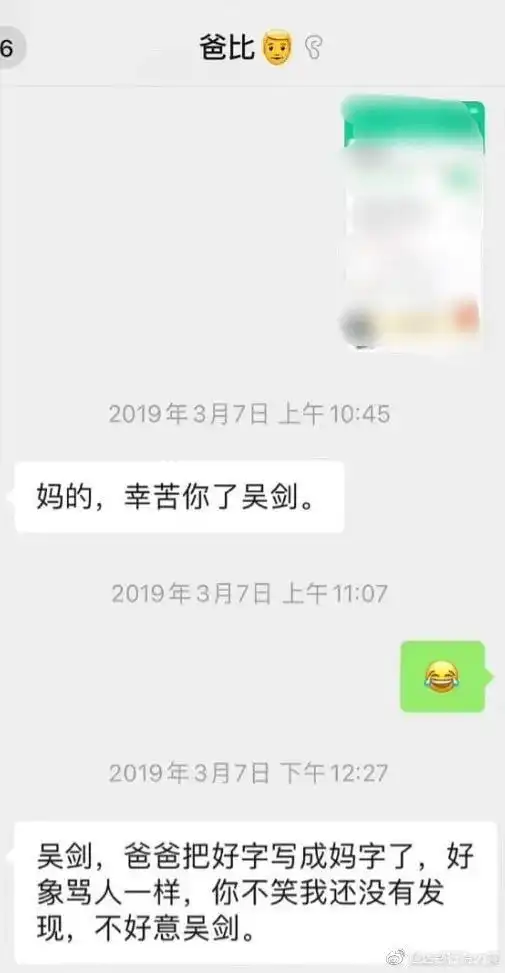  沙雕不可怕,可怕的是这玩意会家族遗传