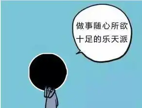 有趣从你的社交软件头像看出性格  有趣从你的社交软件头像看出性格