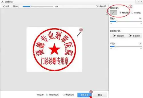  能浮于wps文件上的电子印章是怎么制做出来的