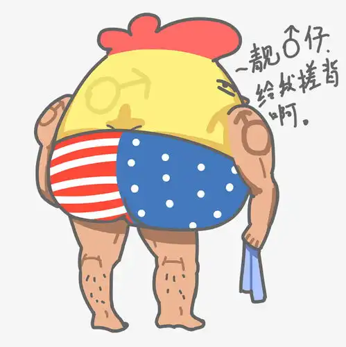 卡通可爱靓仔给我捶捶背小鸡表情包图片素材其他格式下载卡通手绘边框大全