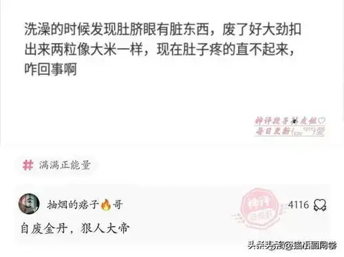  爆笑图集取个什么名字显得自己与众不同呢,有没有好法子