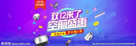  双12来了图片