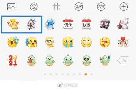  微博又新增表情了,看起来很有喜感