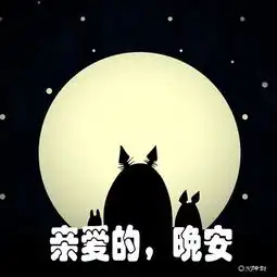  晚安︱一个头像,就是一场独家记忆