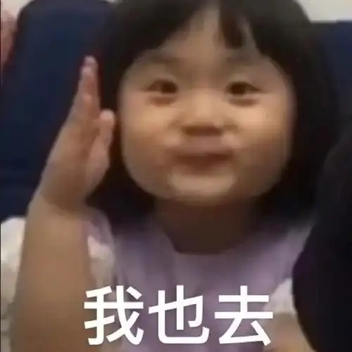  沙雕表情包分享