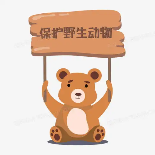  手绘卡通小熊呼吁保护野生动物免抠元素png图片素材下载元素png熊猫办公