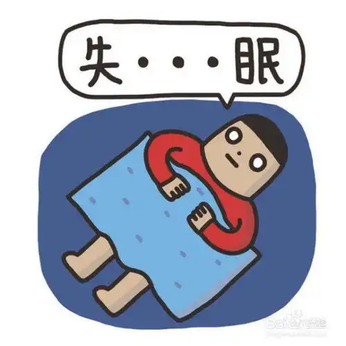 失眠了图片搞笑图片睡不