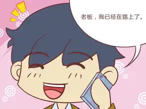  公交男女之不紧张动漫作品