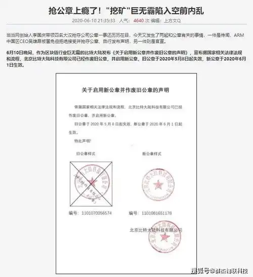  抢公章夺权事件频发印章管理群杰智有一套