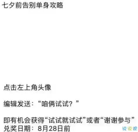  2018朋友圈七夕单身狗段子加配图关于七夕搞笑说说图片段子