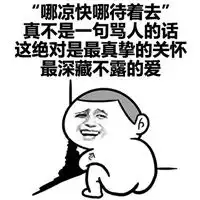  夏季天气热版表情包无水印完整版下载