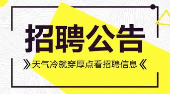  2018河北衡水枣强中学招聘74人公告
