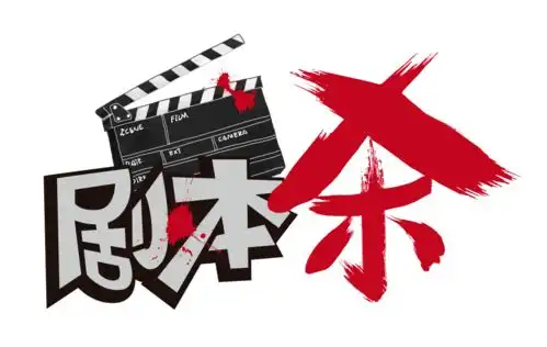  这个端午,蟠龙令剧本杀约起来