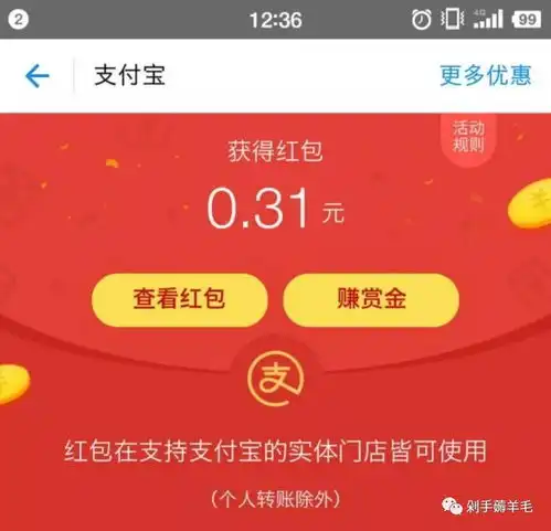 2017.12.11羊毛汇总