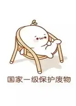 国家一级保护废物壁纸好玩吗国家一级保护废物壁纸怎么玩用户评论  国家一级保护废物壁纸好玩吗国家一级保护废物壁纸怎么玩用户评论