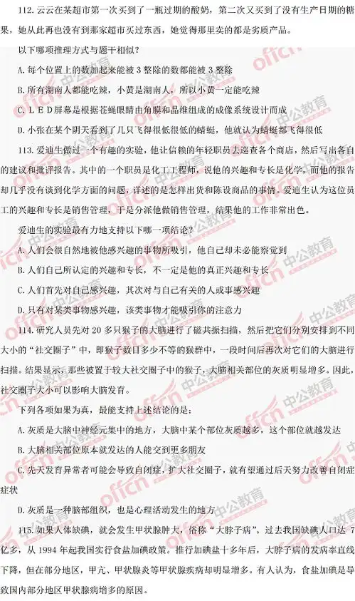  2016行测模拟试卷二