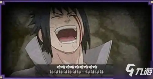 火影忍者手游佐助口令介绍须佐佐助口令  火影忍者手游佐助口令介绍须佐佐助口令