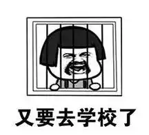  快开学了,孩子们逗逼技能自动满格笑死我了
