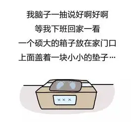 当快递小哥的聊天记录曝光之后,忍不住的笑了 当快递小哥的聊天记录曝光之后,忍不住的笑了