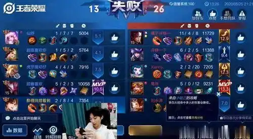  王者荣耀孤影李白遇瑶,直接被打成负战绩,看到结算评分后笑了