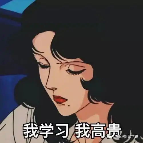  笑死我了,澳洲女留学生生活图鉴