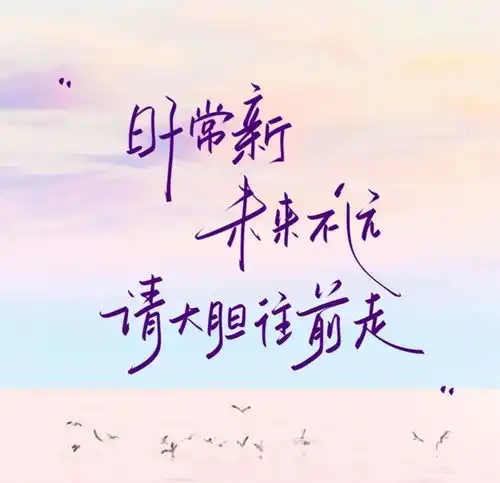  往事随风感谢每个阶段的自己,祝你岁何无波澜,敬我余生不悲观快乐人生网易订阅