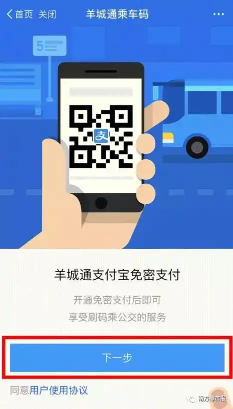  马云站台,支付宝再搞事