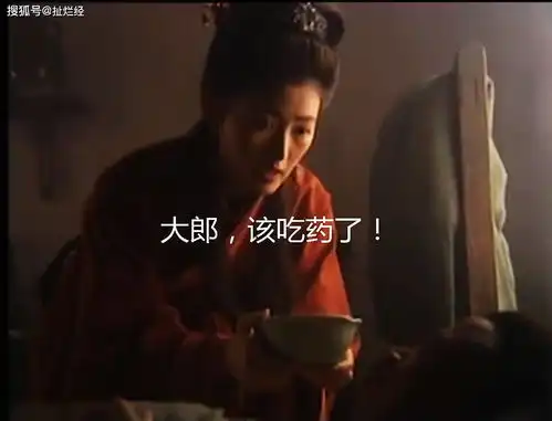 大郎该吃药了搞笑图片幽