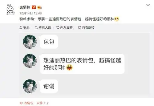  来自爱丽丝的求助想要一些迪丽热巴的搞怪表情包