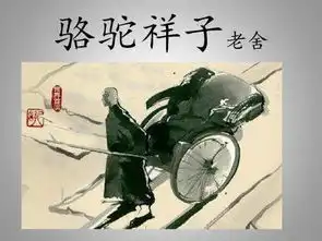  祥子三次丢车三次买车的过程