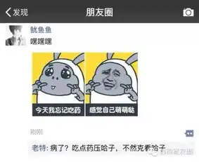 网上叫妈的表情包代沟