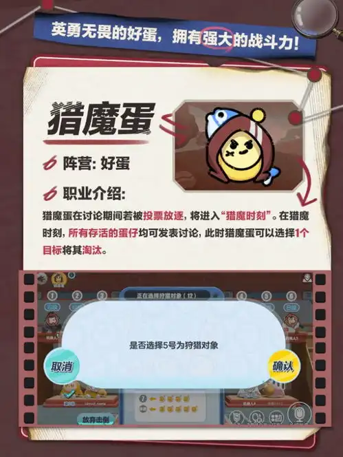 传奇侦探成长史蛋仔派对揪出捣蛋鬼全新职业登场,巅峰模式上线  传奇侦探成长史蛋仔派对揪出捣蛋鬼全新职业登场,巅峰模式上线