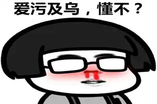  幽默笑话不要问我的脸为什么肿,我不会告诉你是媳妇大嘴巴抽的